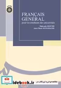 قیمت و خرید کتاب زبان فرانسه عمومی نشر سمت | ایده بوک
