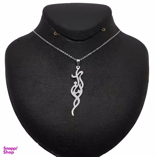 گردنبند نقره ترمه مدل اسم آرمان کد ZE3