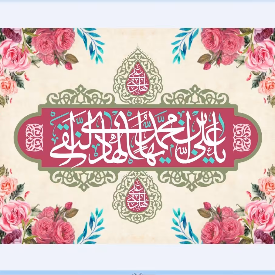 پرچم ولادت امام هادی اندازه 100 در 70 کد  146-12-hdy جنس ساتن آستر دار