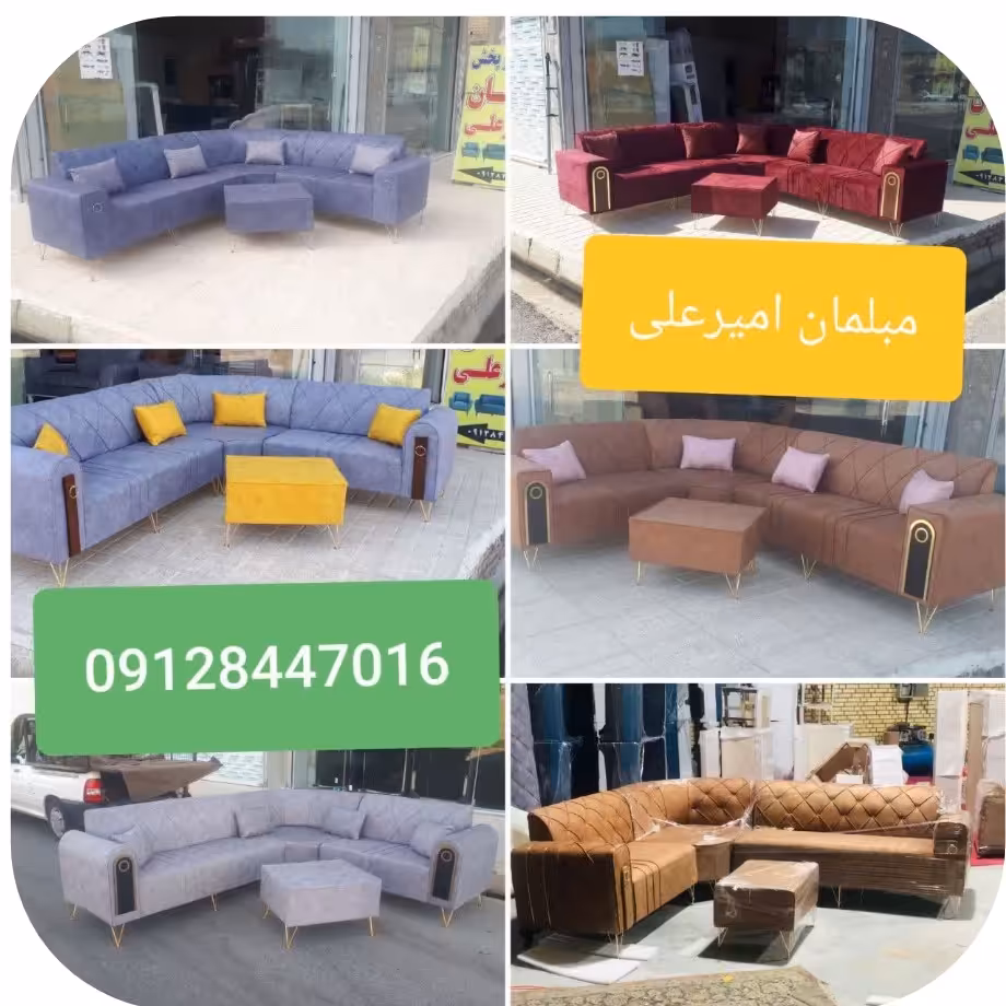 مبل چستر مدبر