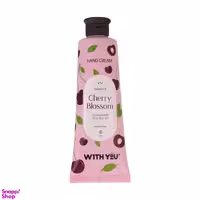 کرم مرطوب کننده ویت یو (With You) مدل Cherry Blossom حجم 50 میلی‌ لیتر