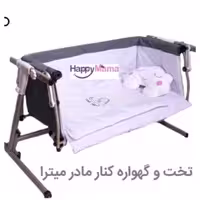تخت و گهواره کنار مادر میترا