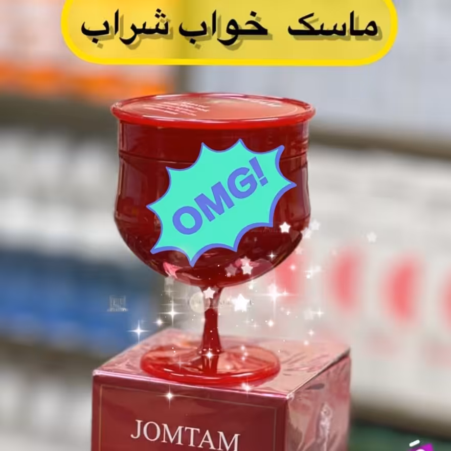 ماسک خواب جومتام