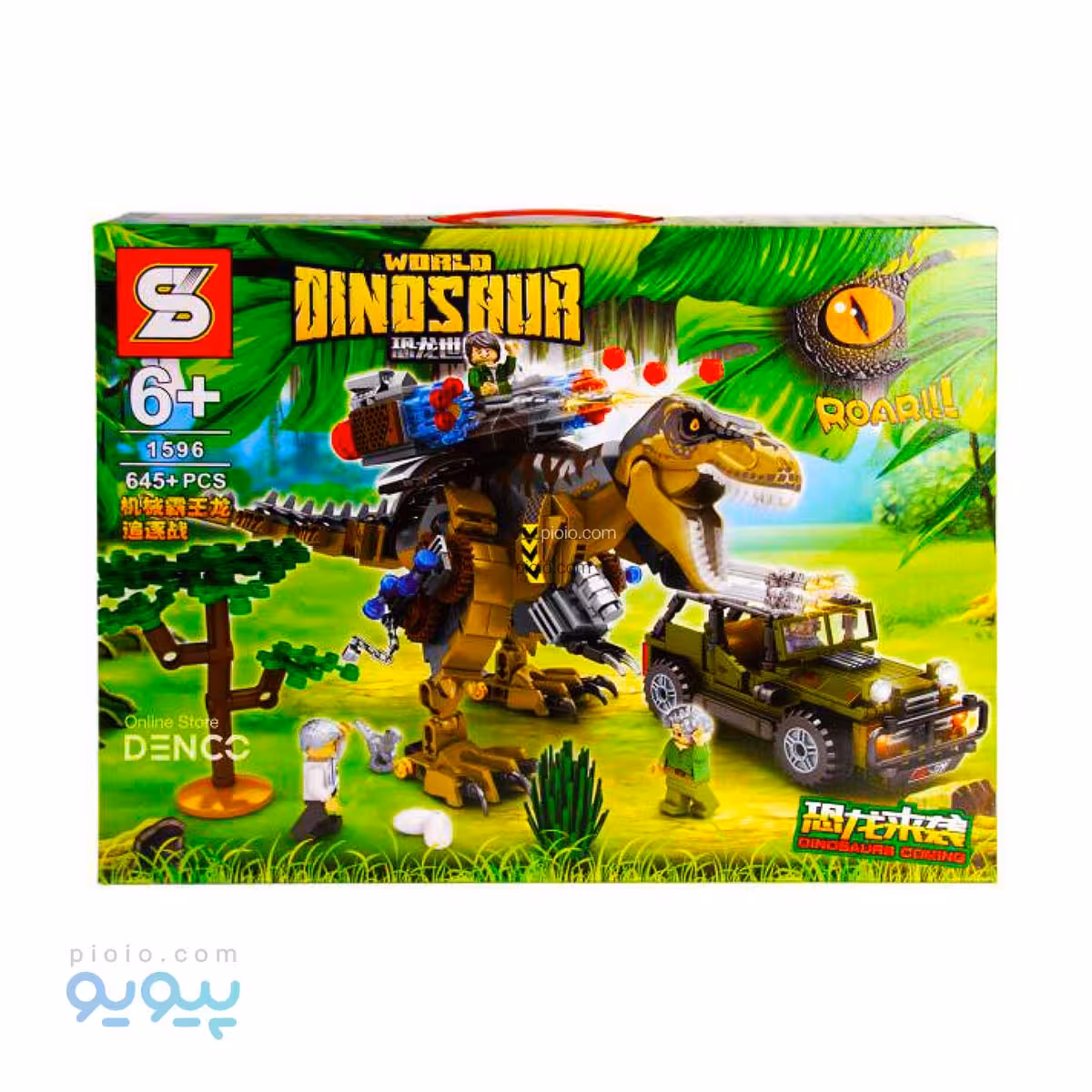 لگو دایناسور مدل WORLD ایتم SY1596