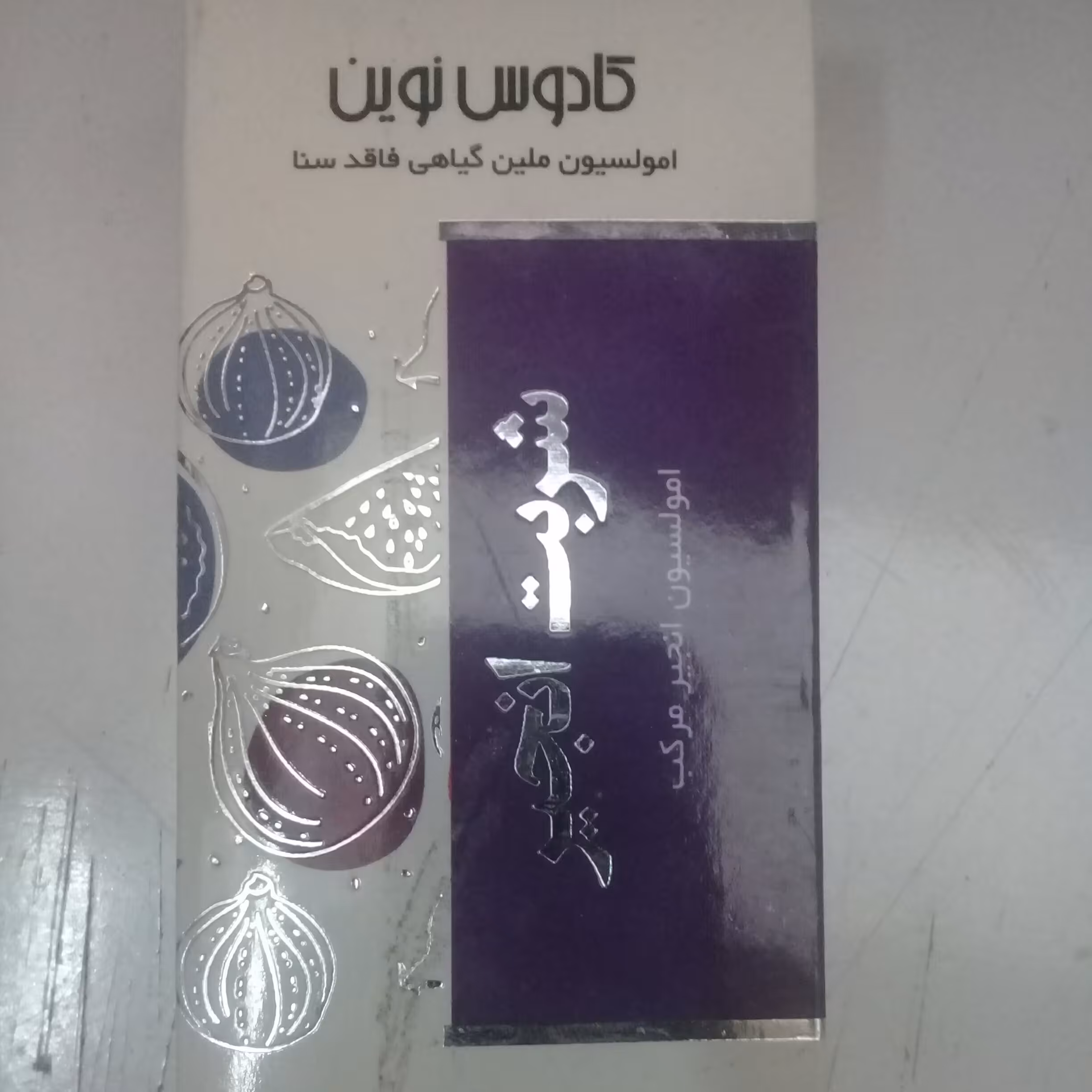 ملین گیاهی انجیر