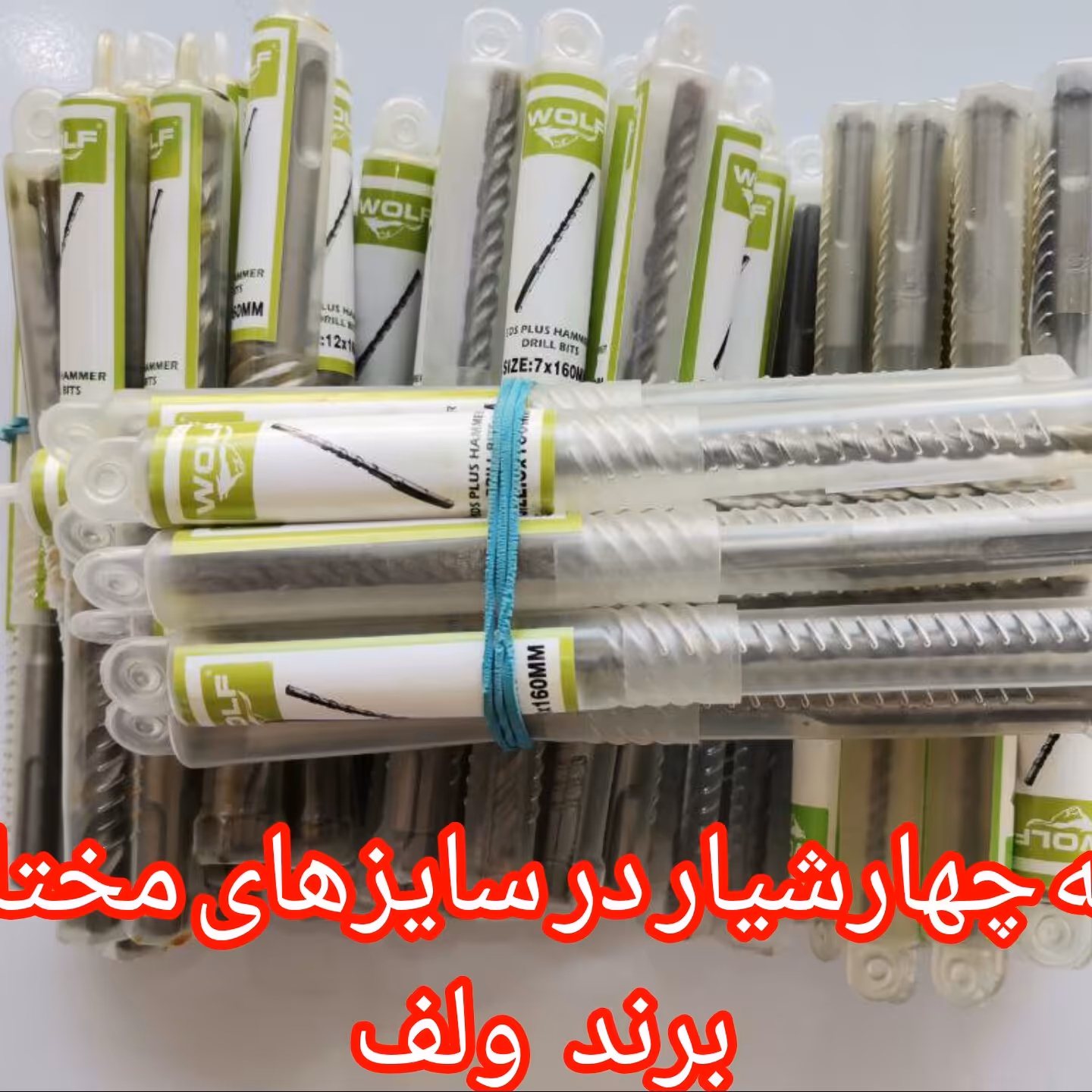 مته  چهارشیار  سایز   6  شانزده سانتی   برند ولف  (یکعدد)
