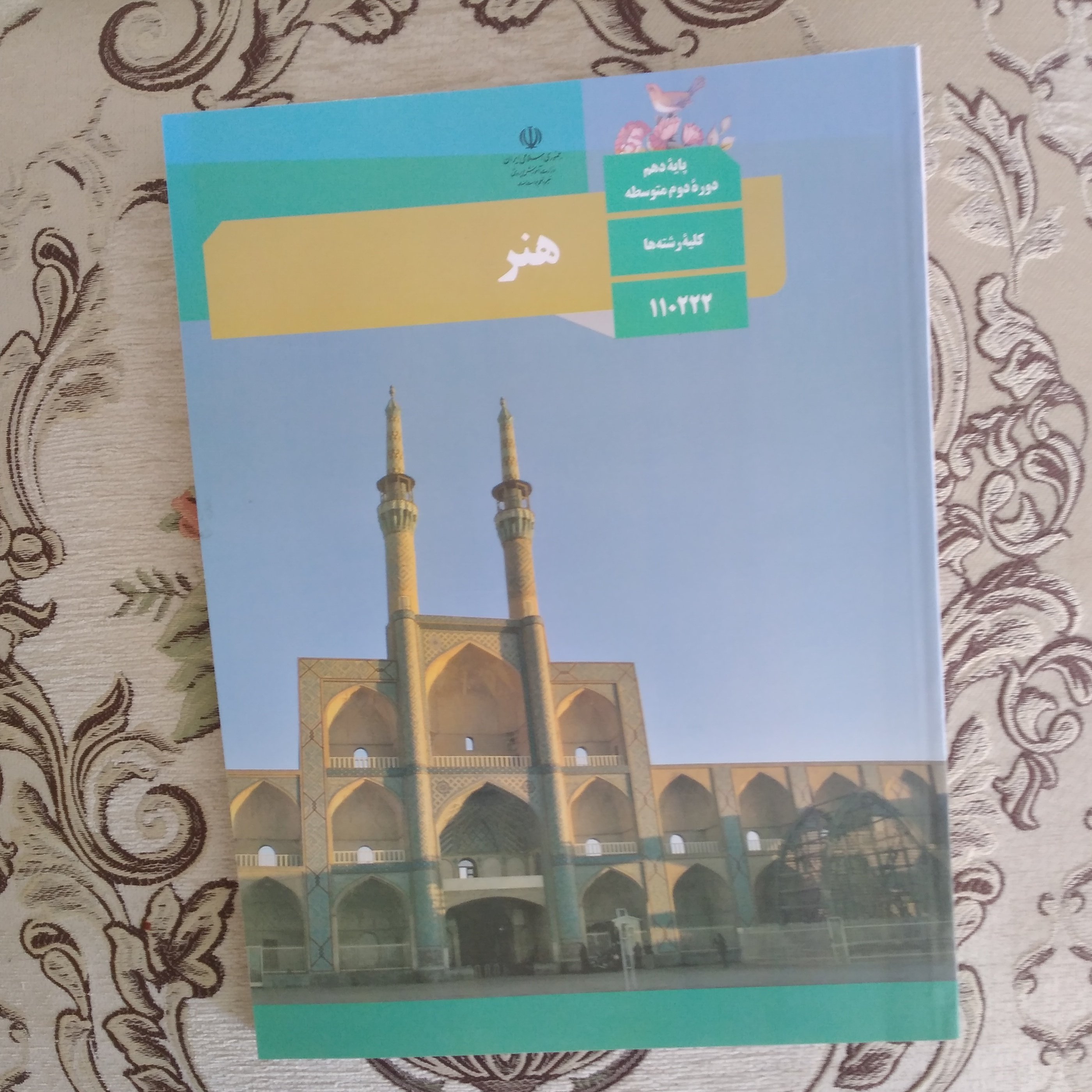 کتاب هنر