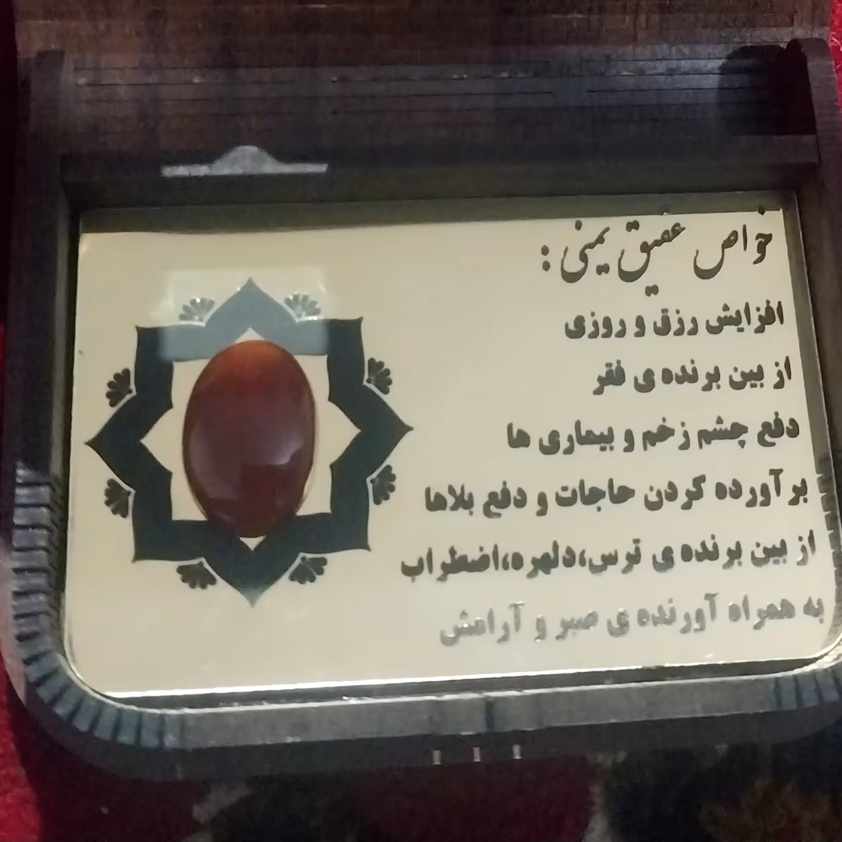 نگین عقیق اصل یمنی