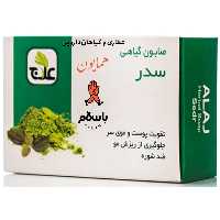 صابون گیاهی سدر علاج