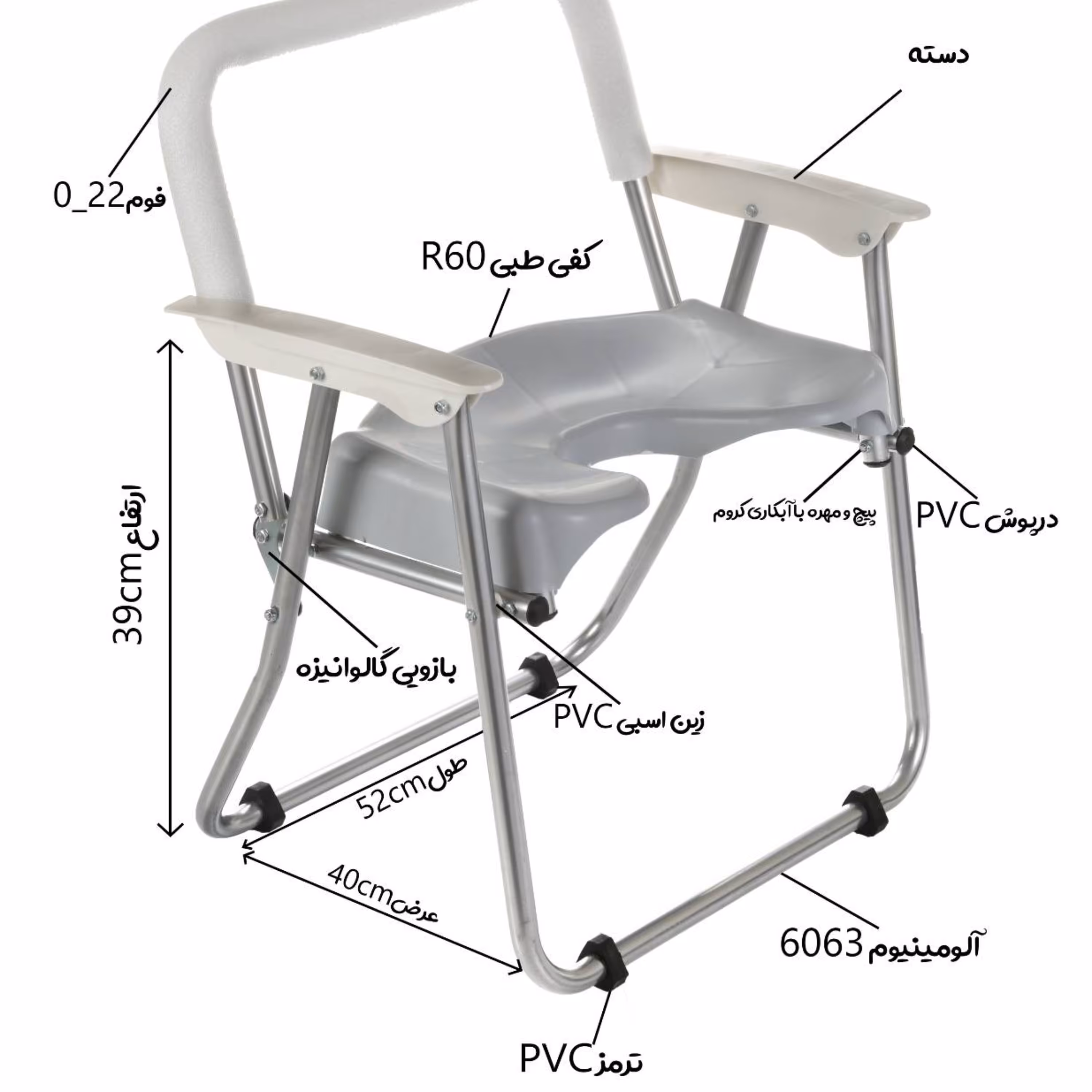 صندلی توالت مدل U39 مبله تاشو مسافرتی