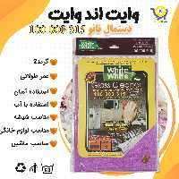 دستمال نانو 315 بسته 10 عددی وایت اند وایت