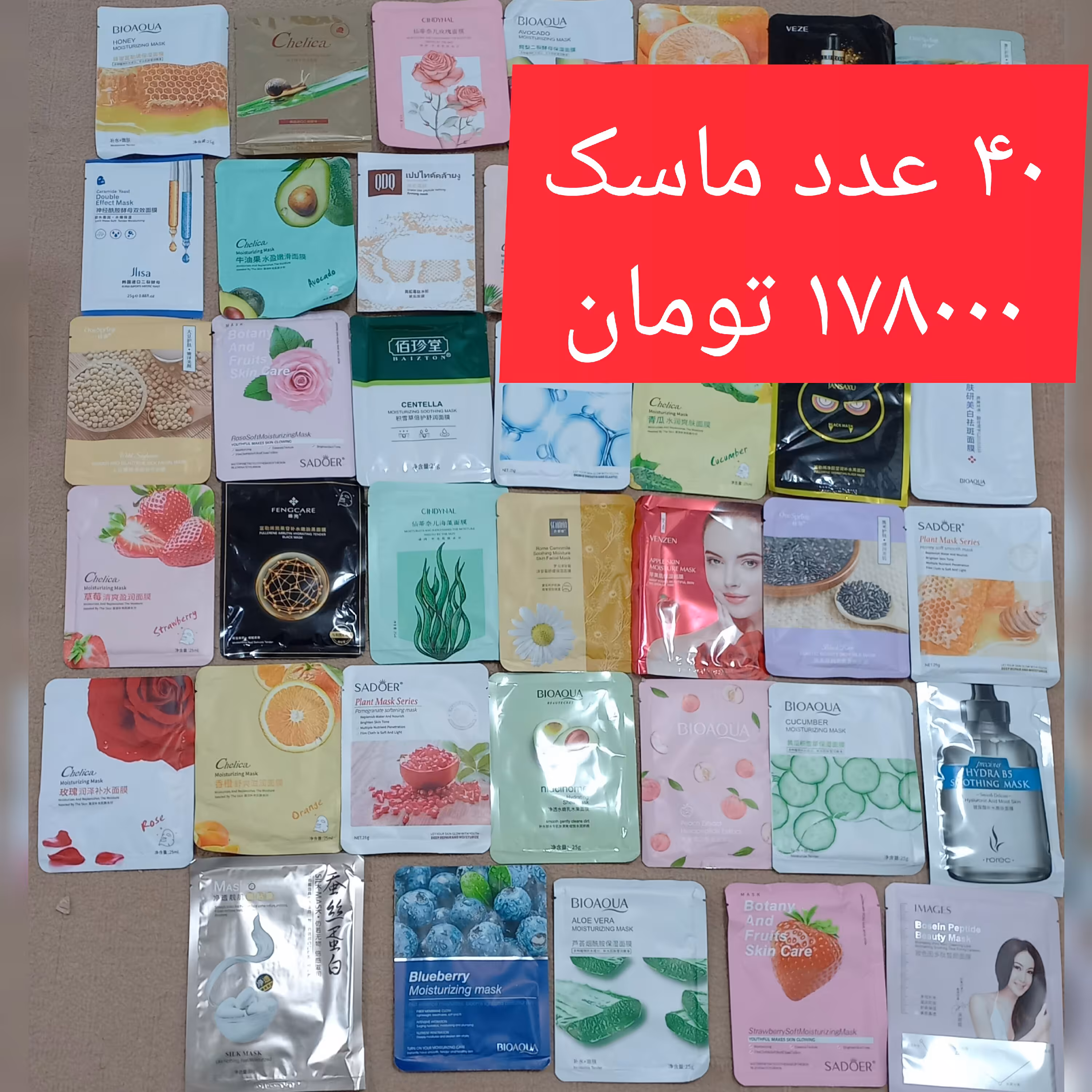 ورقه ای 40 عدد ماسک صورت محصولات پوست مهتا