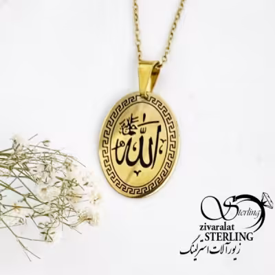 گردنبند استیل طلایی الله کد 17053