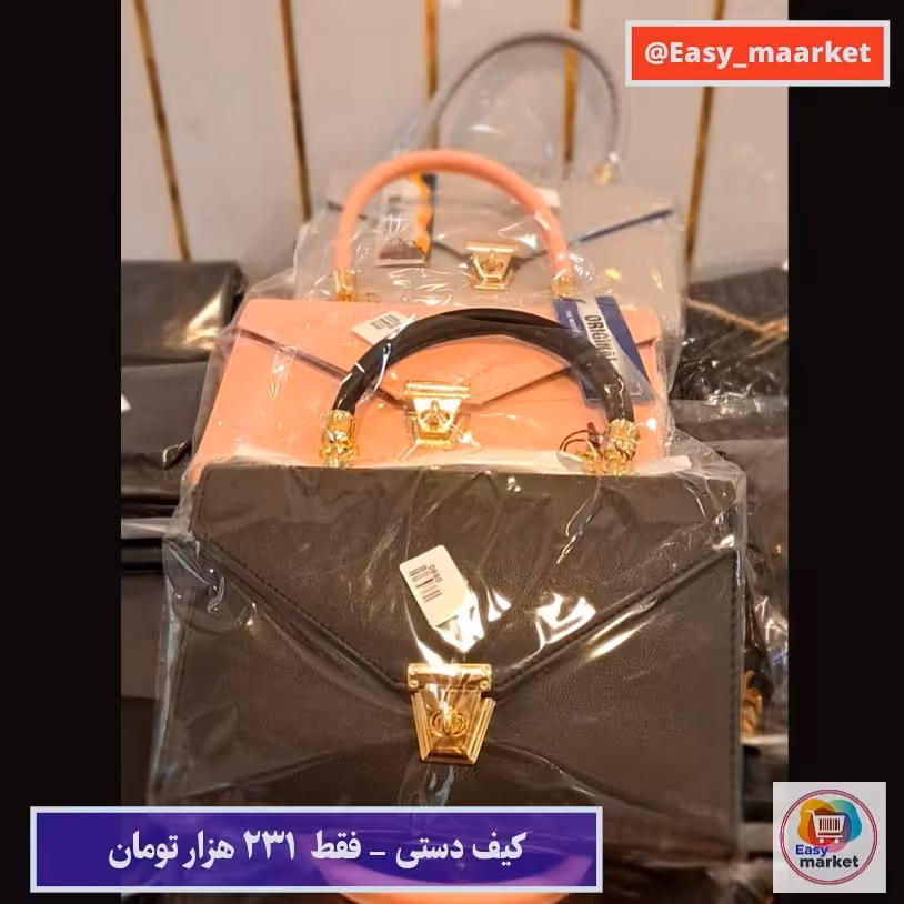 کیف دستی زنانه شیک و زیبا با قیمت باور نکردنی