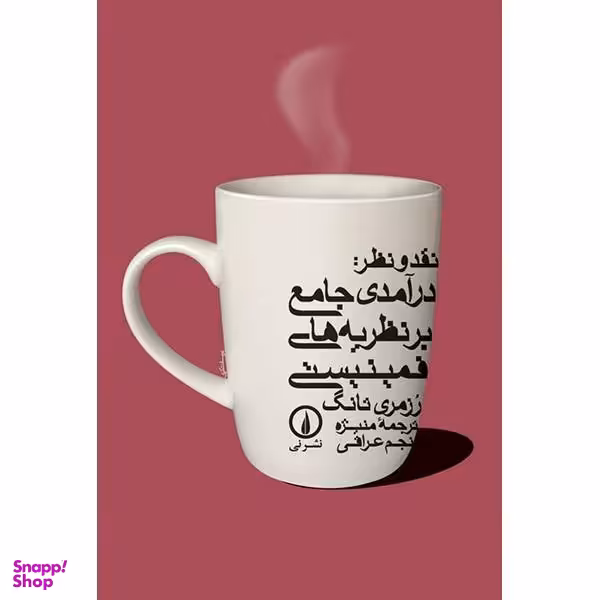 کتاب نقد و نظر، درآمدی جامع بر نظریه های فمینیستی اثر رزمری تانگ