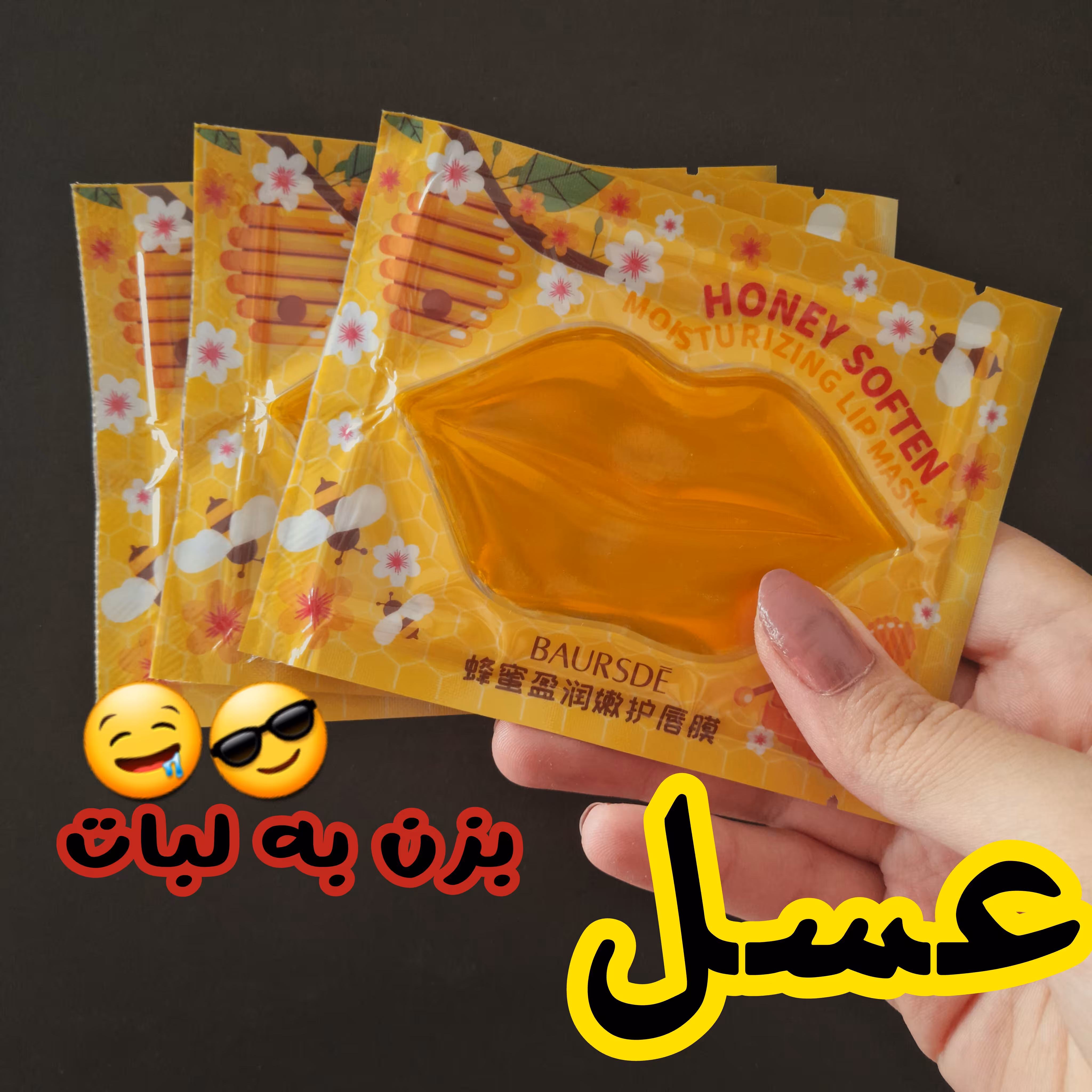 ماسک لب عسل نرم کننده وآبرسان لب و اطراف لب