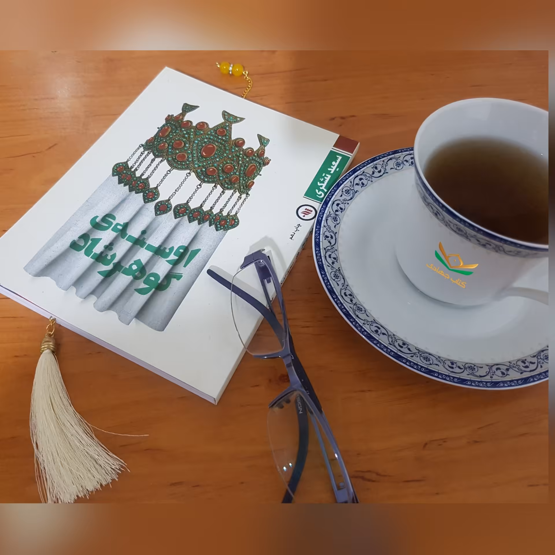 کتاب اوسنه‌ی گوهرشاد