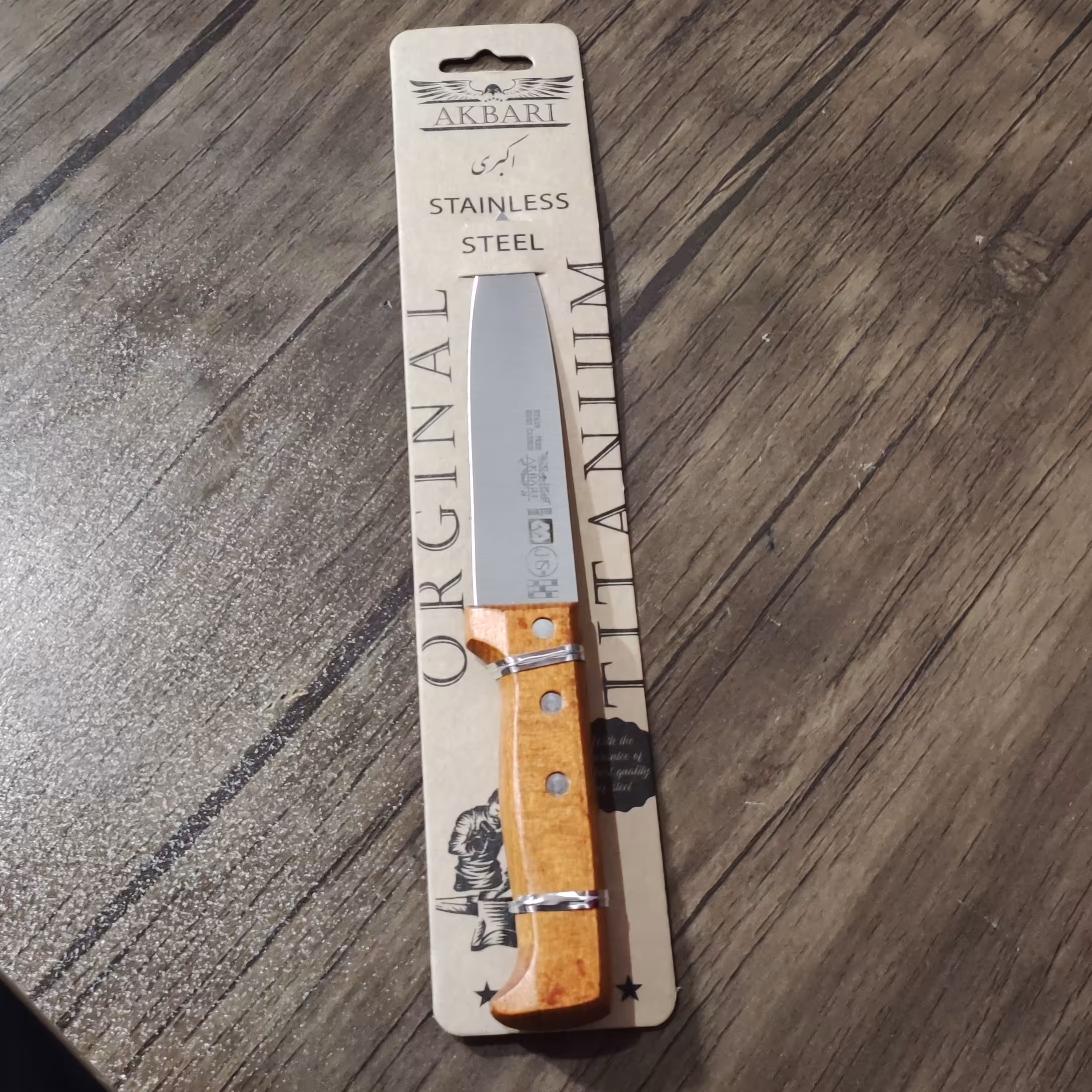 چاقو آشپزخانه تیز 