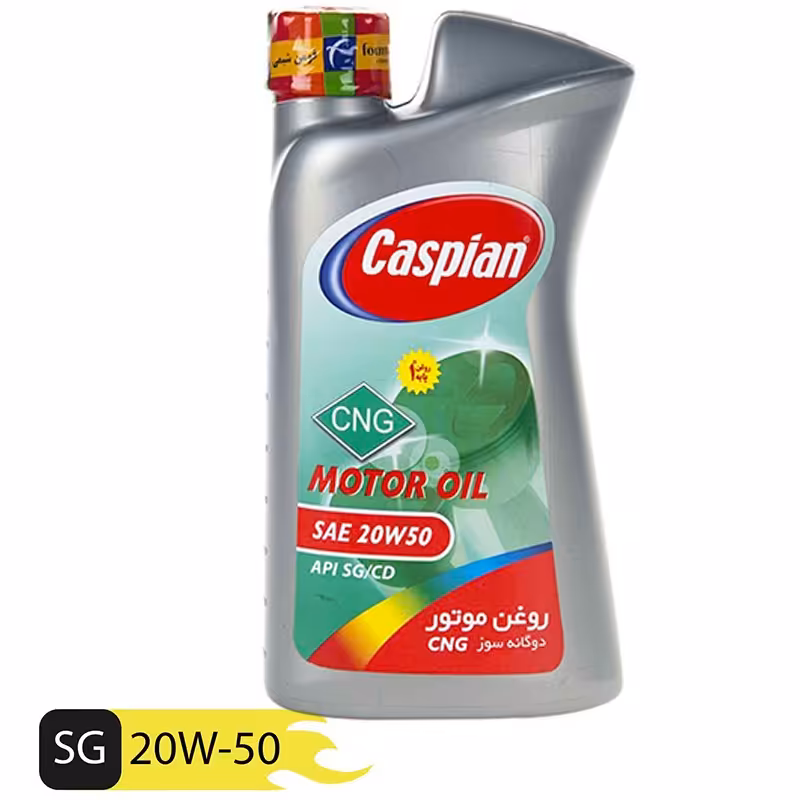 روغن موتور 20W50 CNG کاسپین 1 لیتری