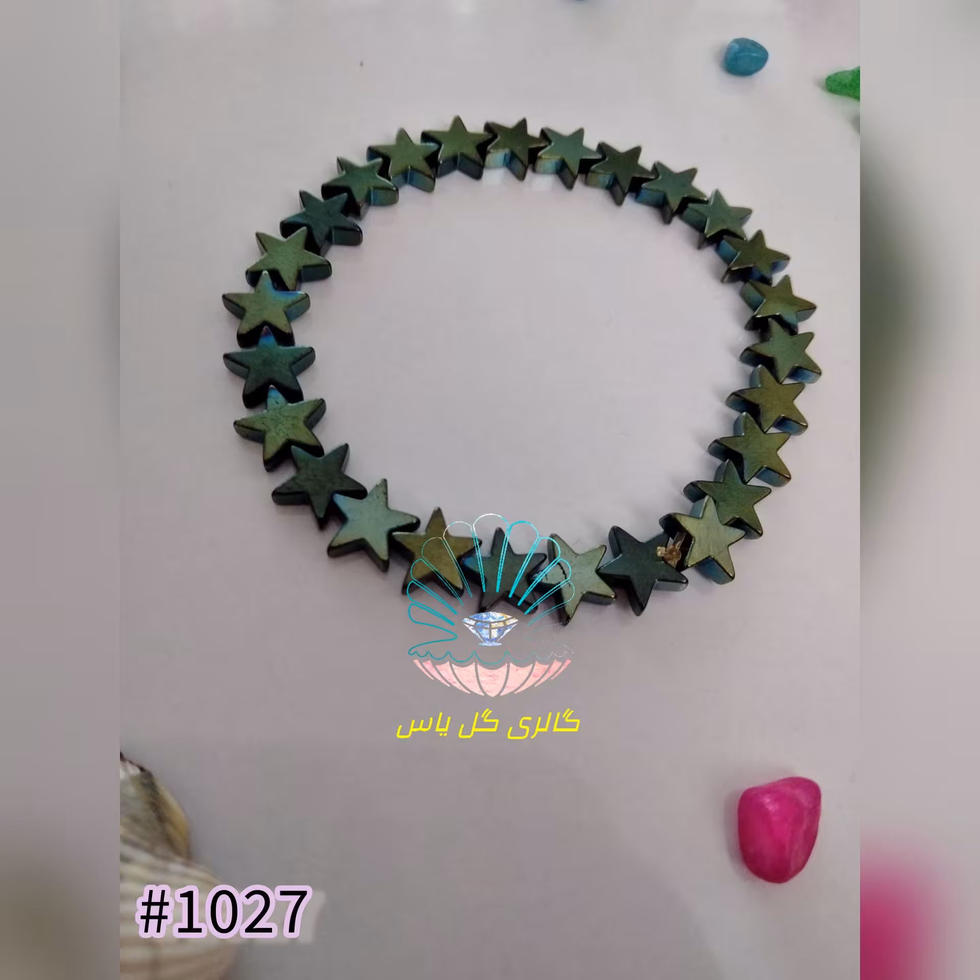 دستبند کشی با مهره های حدید ستاره ای رنگ سبز (مناسب برای دختران و بانوان) 