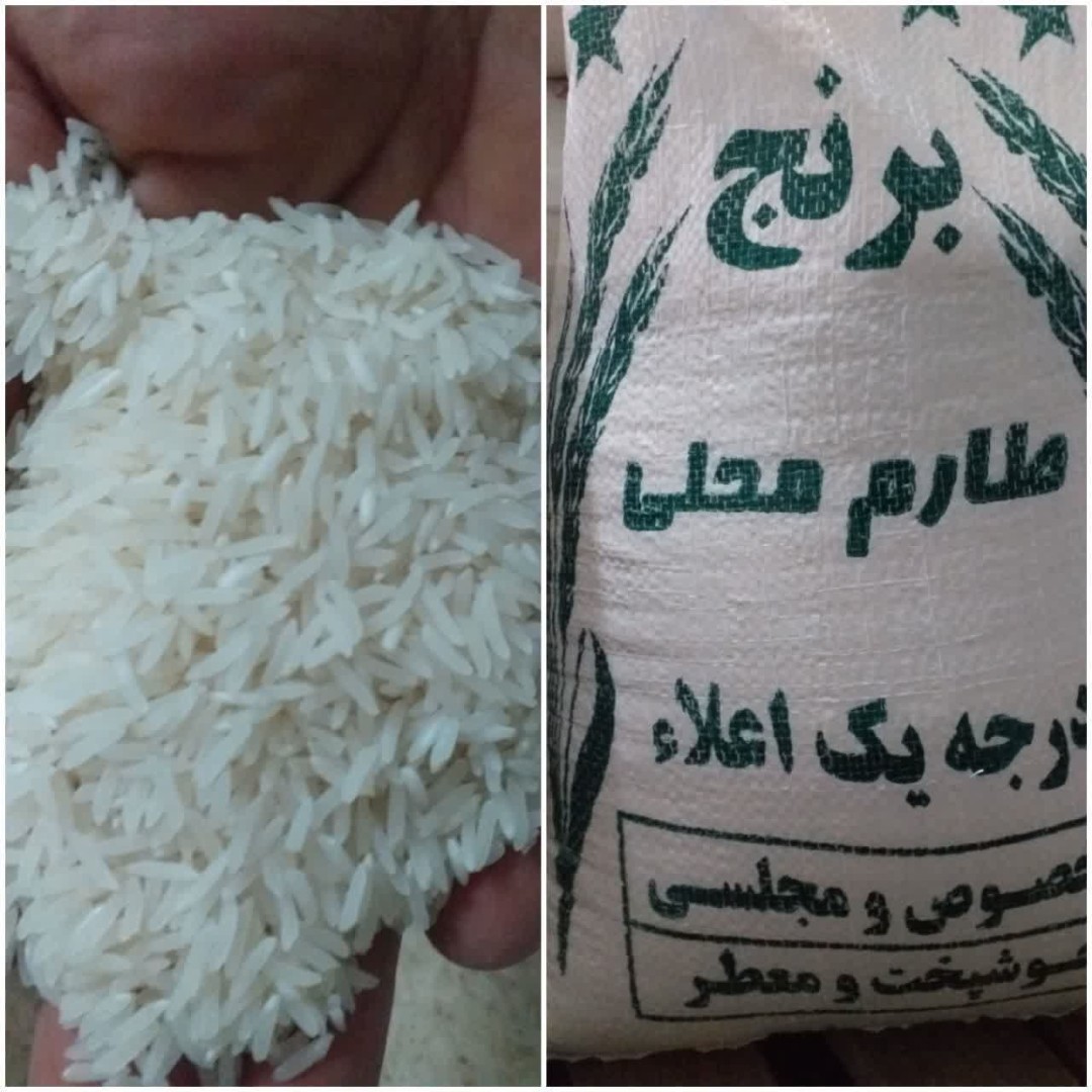 برنج طارم محلی درجه 1 گلستان (30 کیلویی)