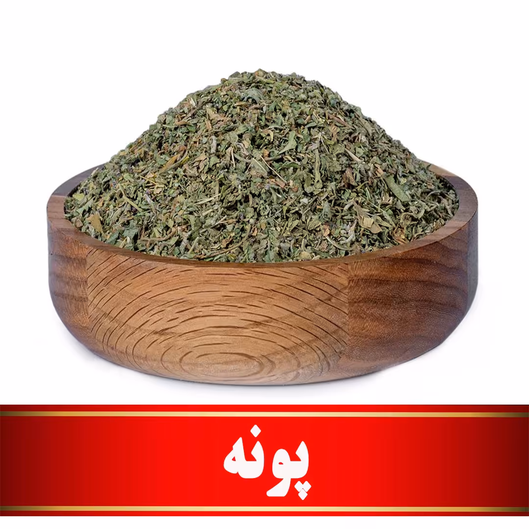 پونه کوهی اعلا (50 گرمی)