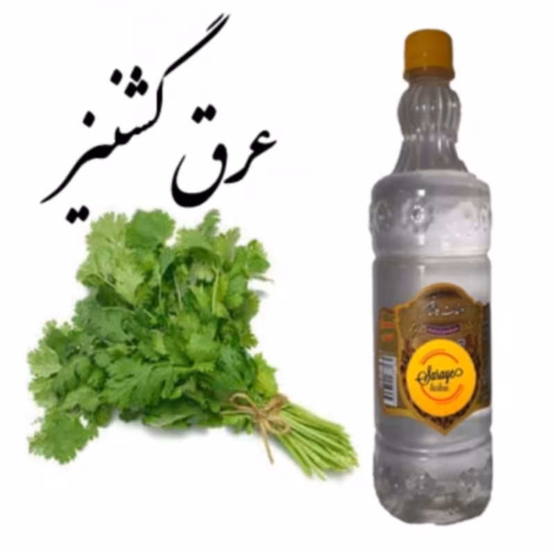 عرق سنتی گشنیز