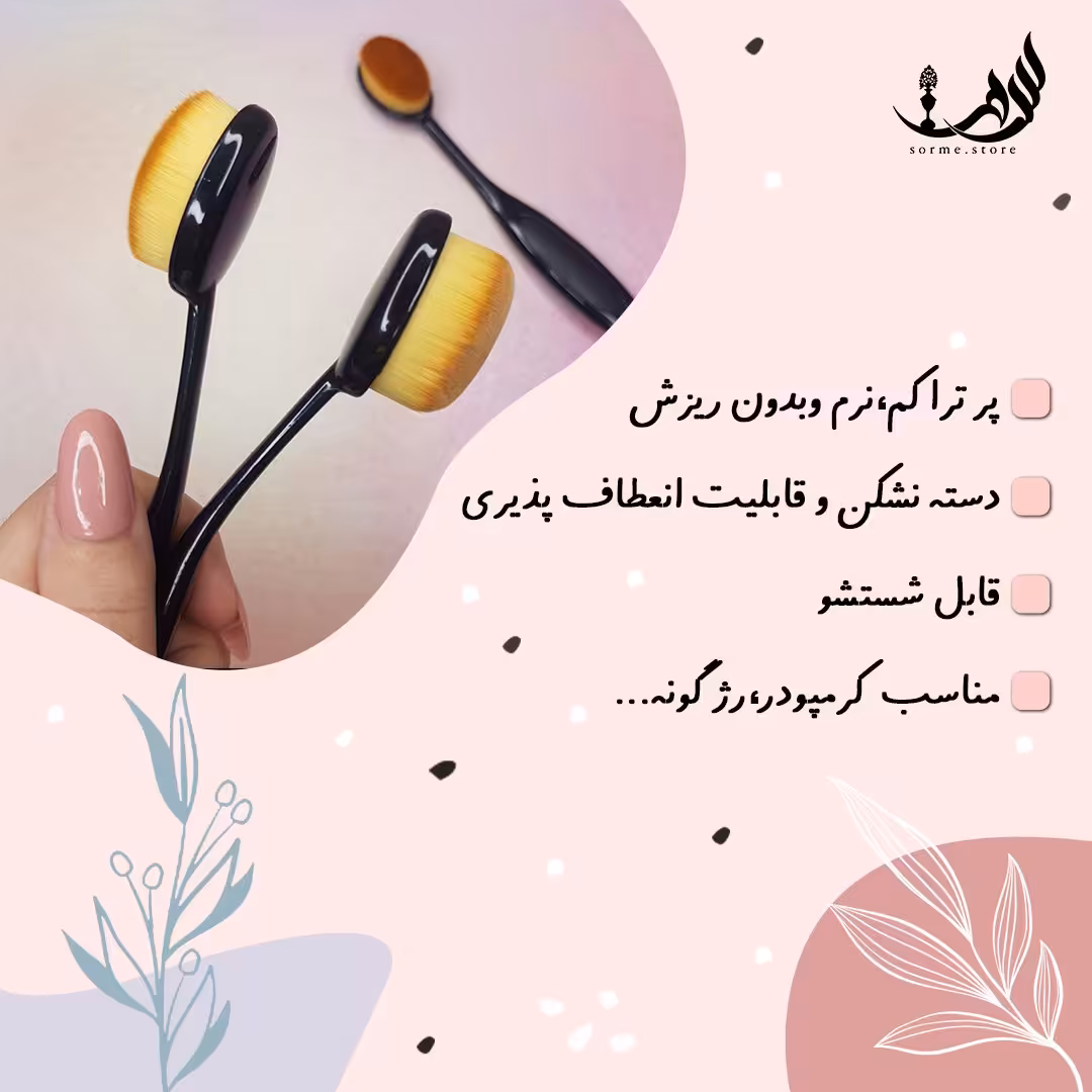 براش مسواکی