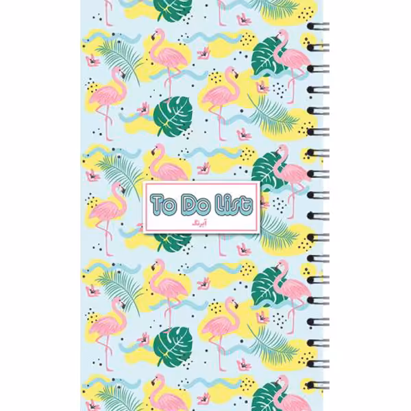 TO DO LIST(لیست انجام کار) آبرنگ طرح فلامینگو سایز پالتویی