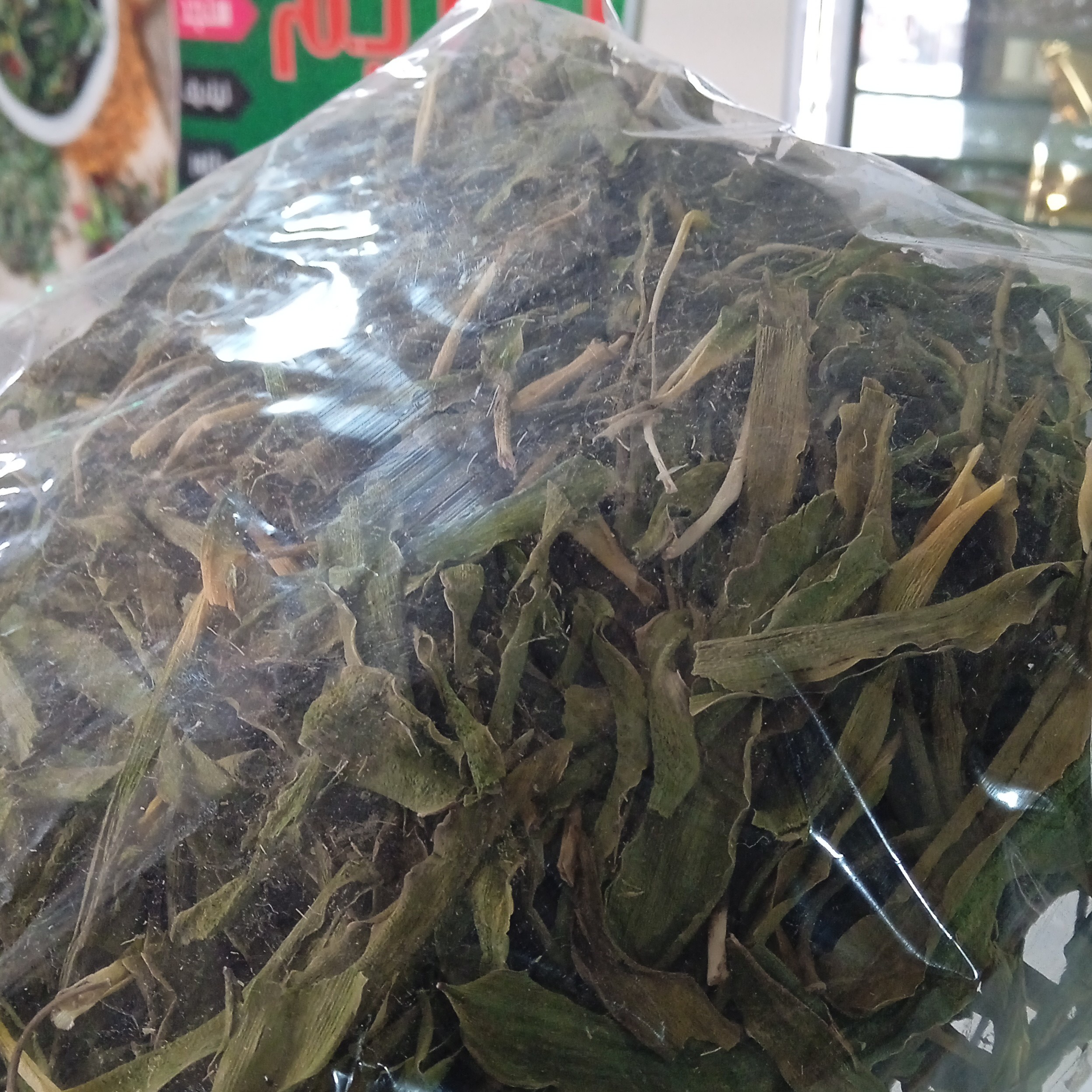 تره کوهی  حداقل سفارش 150 گرم