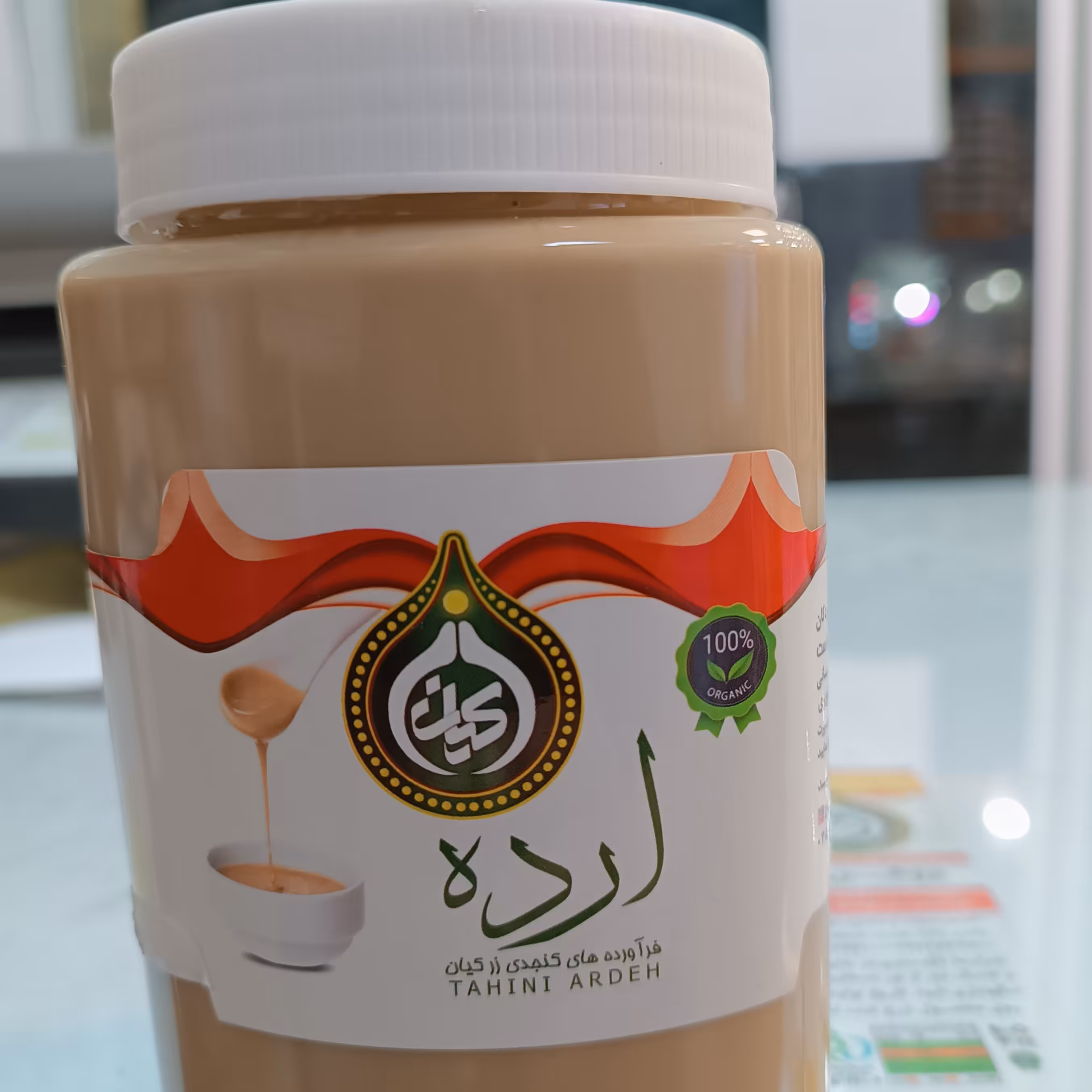 ارده 700گرمی