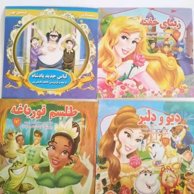 کتاب داستان درجه یک خشتی(مناسب برای جوایز مدرسه و جشن کتاب)