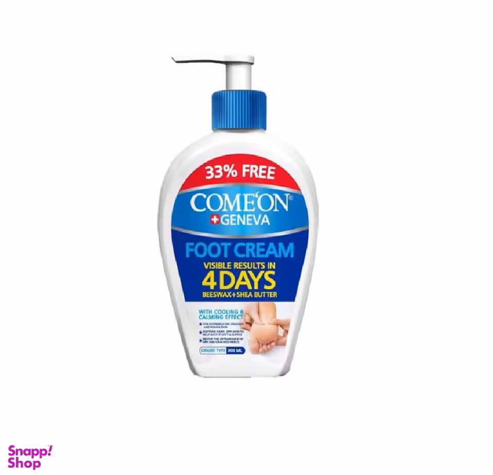کرم مرطوب کننده پا کامان (Comeon) حجم 300 میلی لیتر