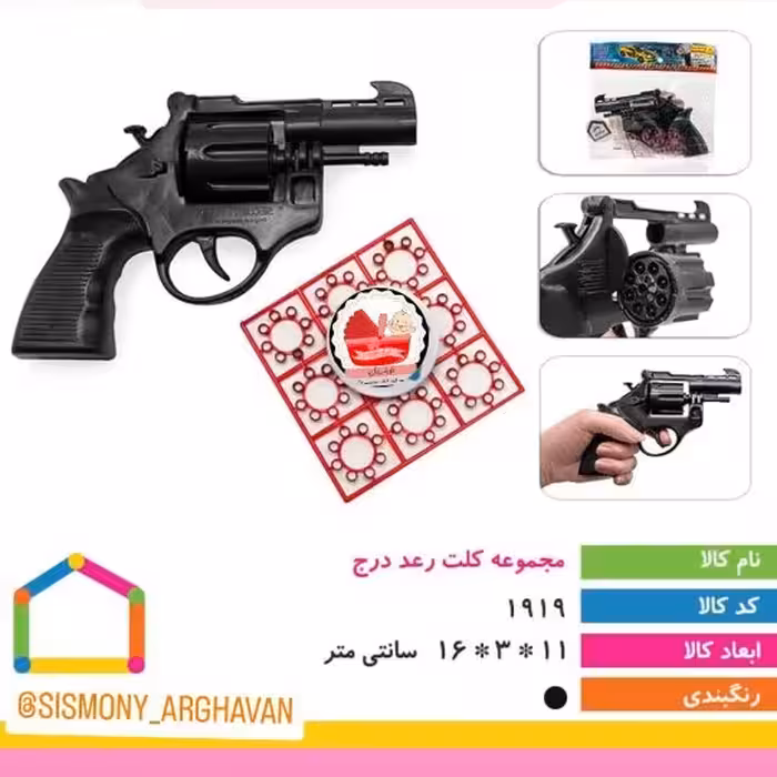 مجموعه کلت رعد درج