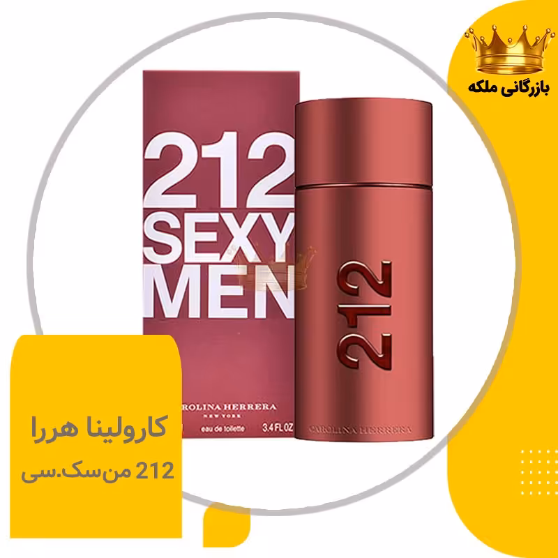 ادکلن مردانه کارولینا 212 من  زرشکی (CH 212  men )