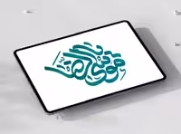 تایپوگرافی یا موسی الرضا علیه السلام | گرافیک با طعم تربچه