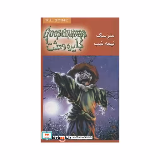 کتاب دایره وحشت10