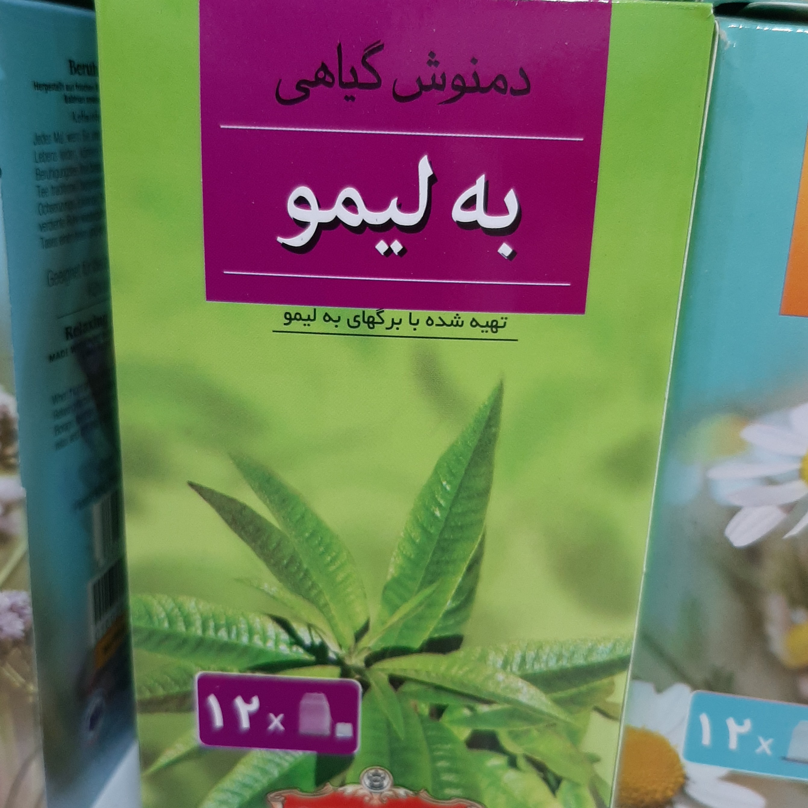 دمنوش گیاهی به لیمو