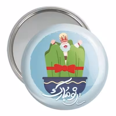آینه جیبی خندالو مدل نوروز کد 25608