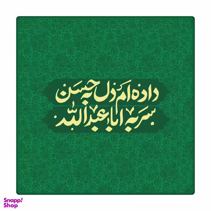کاشی طرح امام حسن و حسین ع کد 2118529
