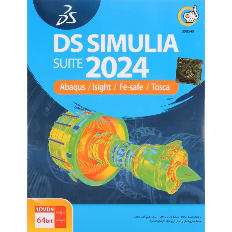 DS Simulia Suite 2024 1DVD9 گردو