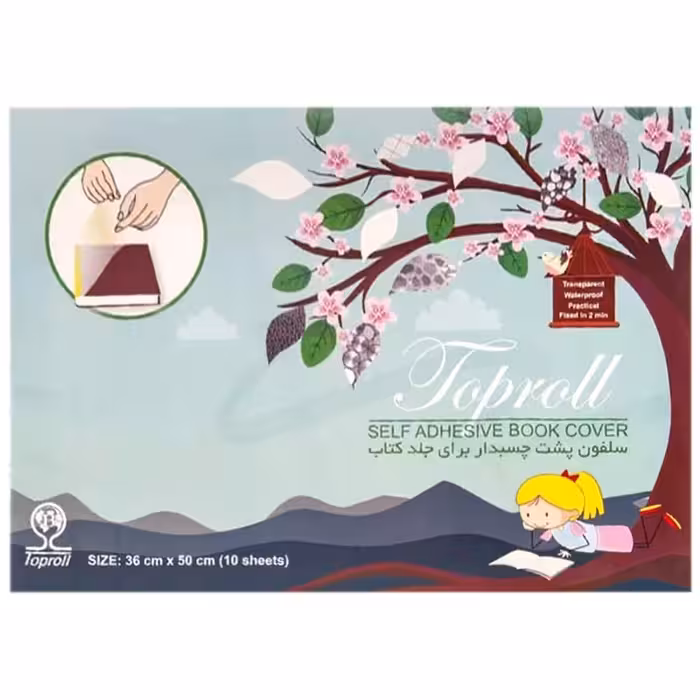 جلد چسبی کتاب ، بسته 10 تایی 