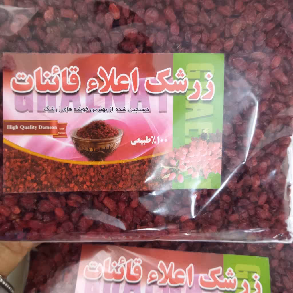 زرشک درجه یک   پفکی قاینات