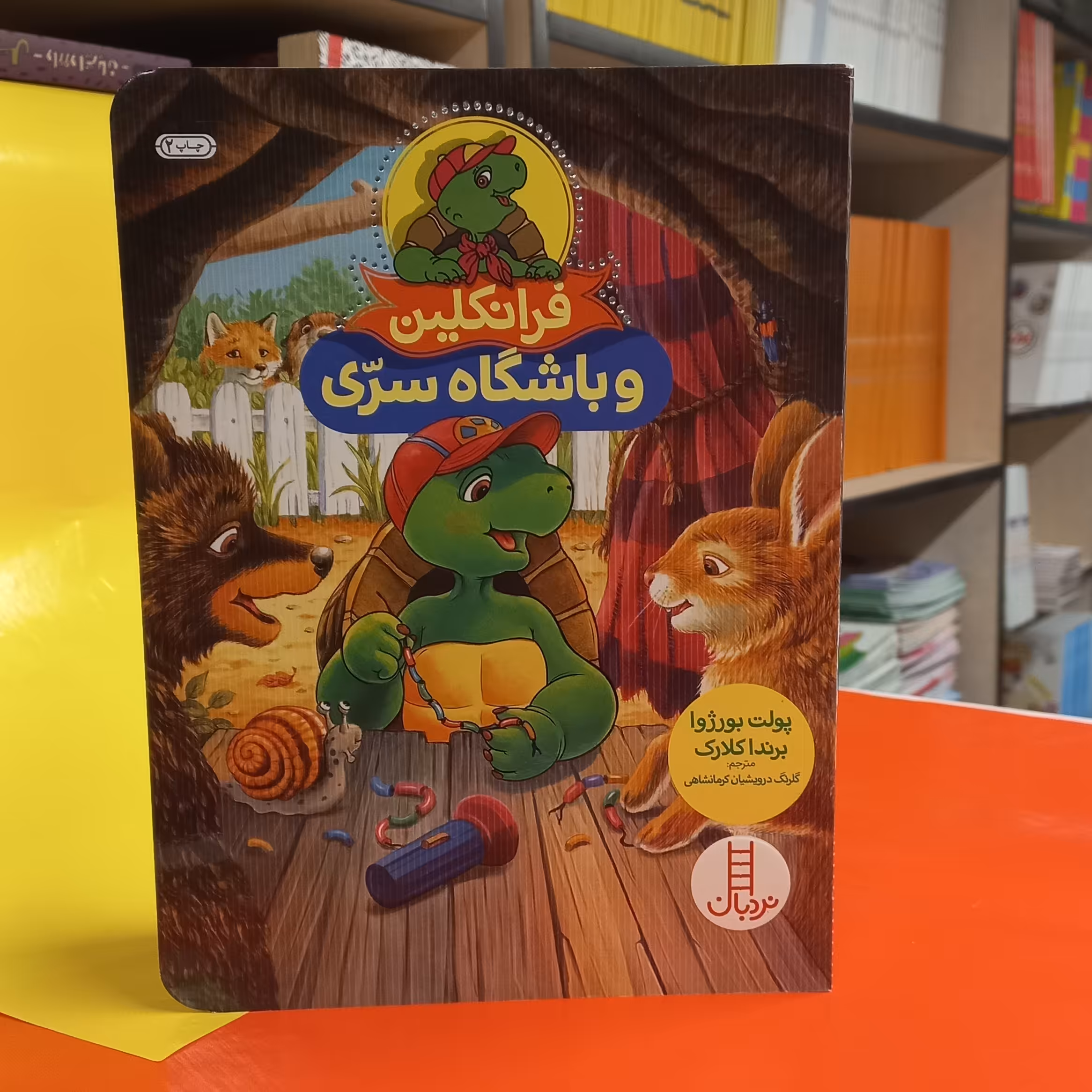 فرانکلین و باشگاه سری
