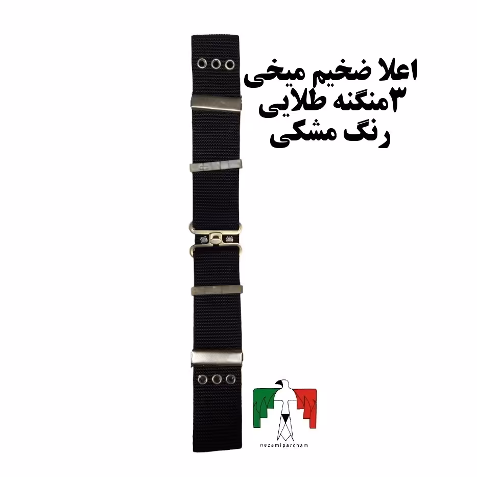 فانسقه اعلا ضخیم میخی 3 منگنه طلایی رنگ مشکی فانسقه نظامی فانسقه سربازی کمربند فانسقه درجه یک فانسقه میخی 