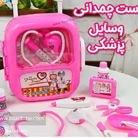 ست دکتری چمدانی چرخدار درج ارسال رایگان موزیکال