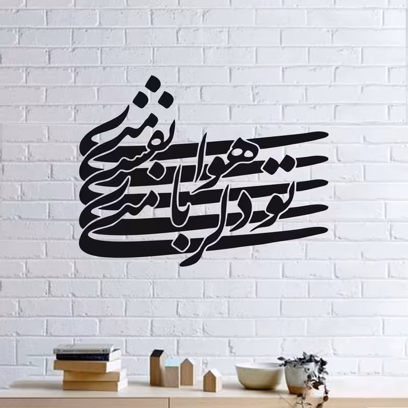 استیکر مدل تو دلربای منی