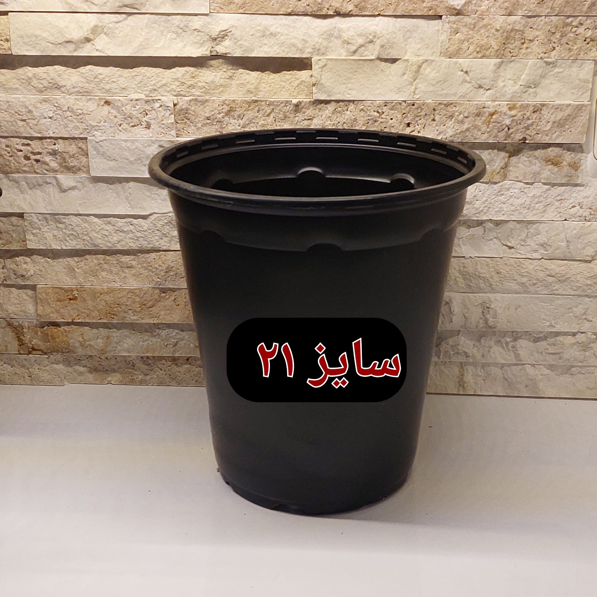 گلدان پلاستیکی ژله ایی سایز 21 مشکی(مجموعه 50 عددی)