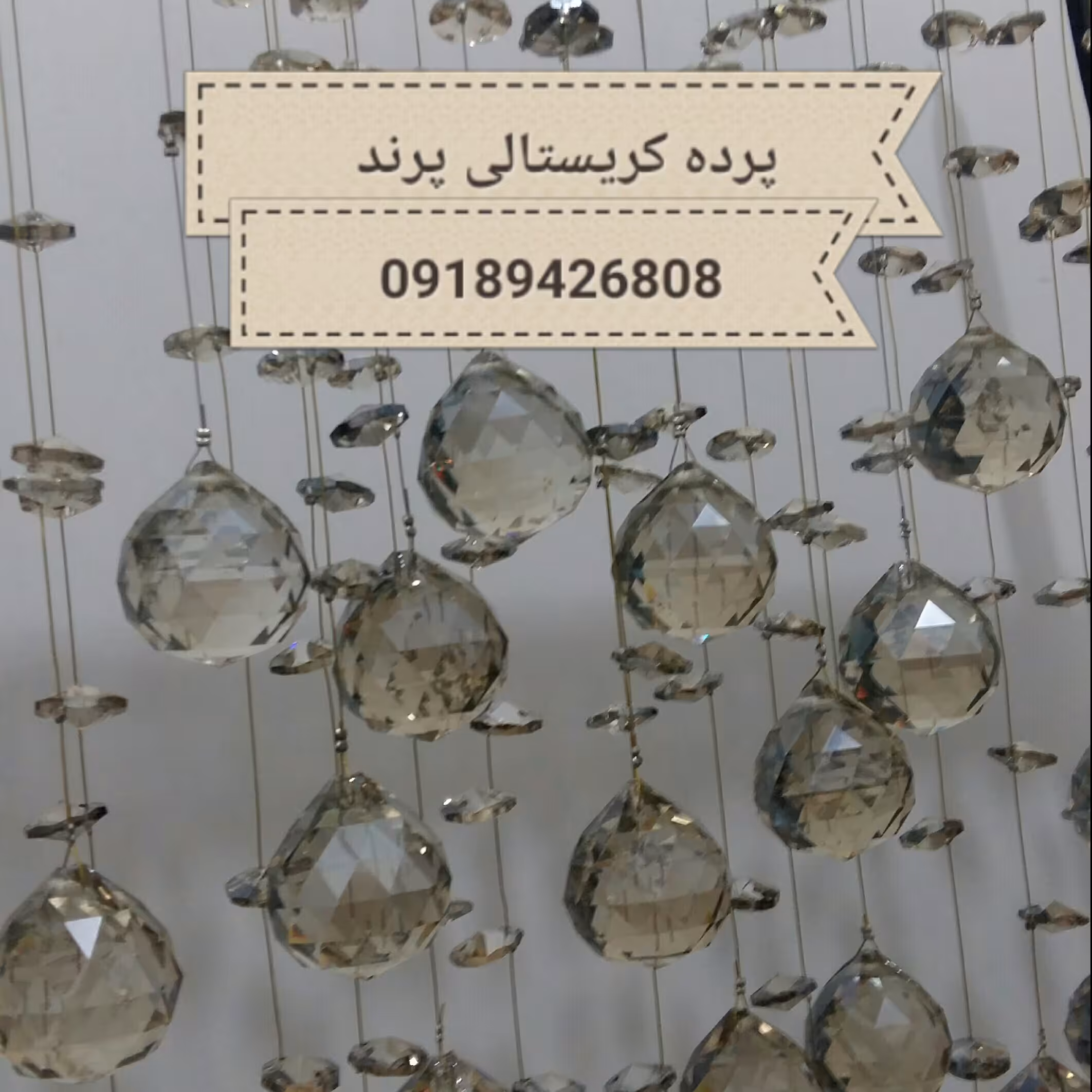 پرده کریستالیمدل نخی 