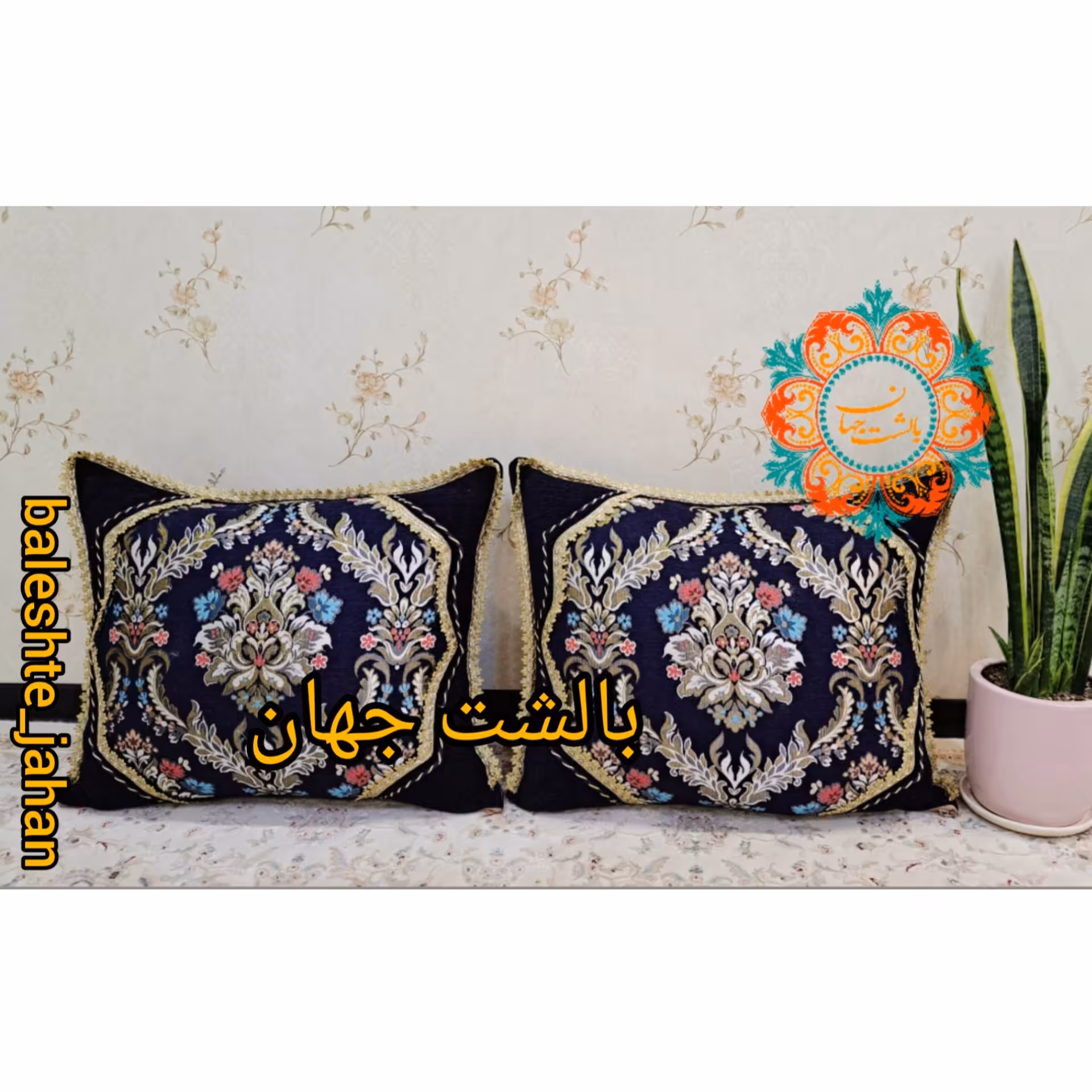 پشتی  گل سوسن 